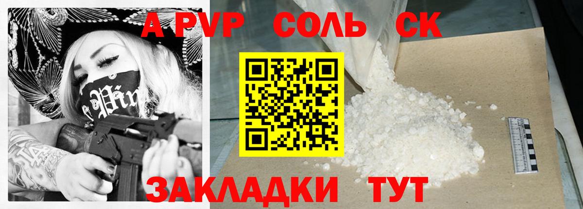 Тихвин  Альфа ПВП  Вход с VPN  Alpha PVP крисы CK  Alpha PVP СК 