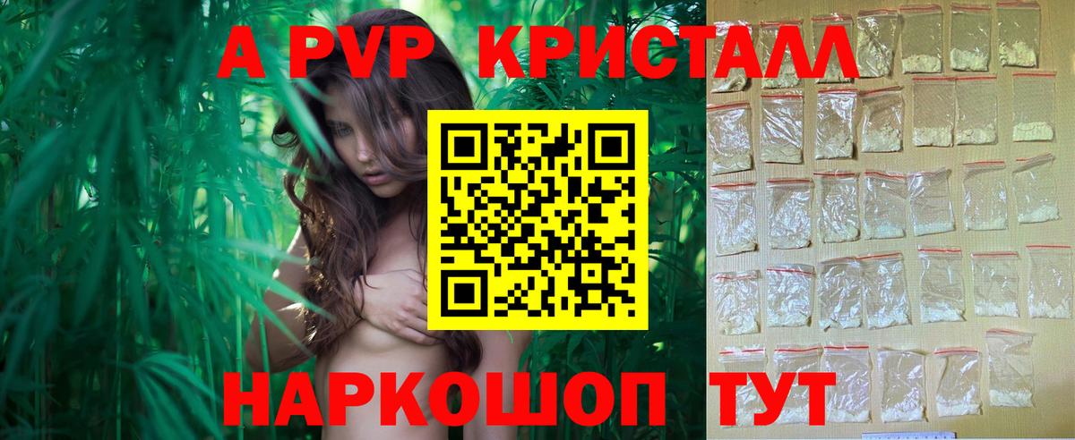 Alpha PVP кристаллы Тихвин