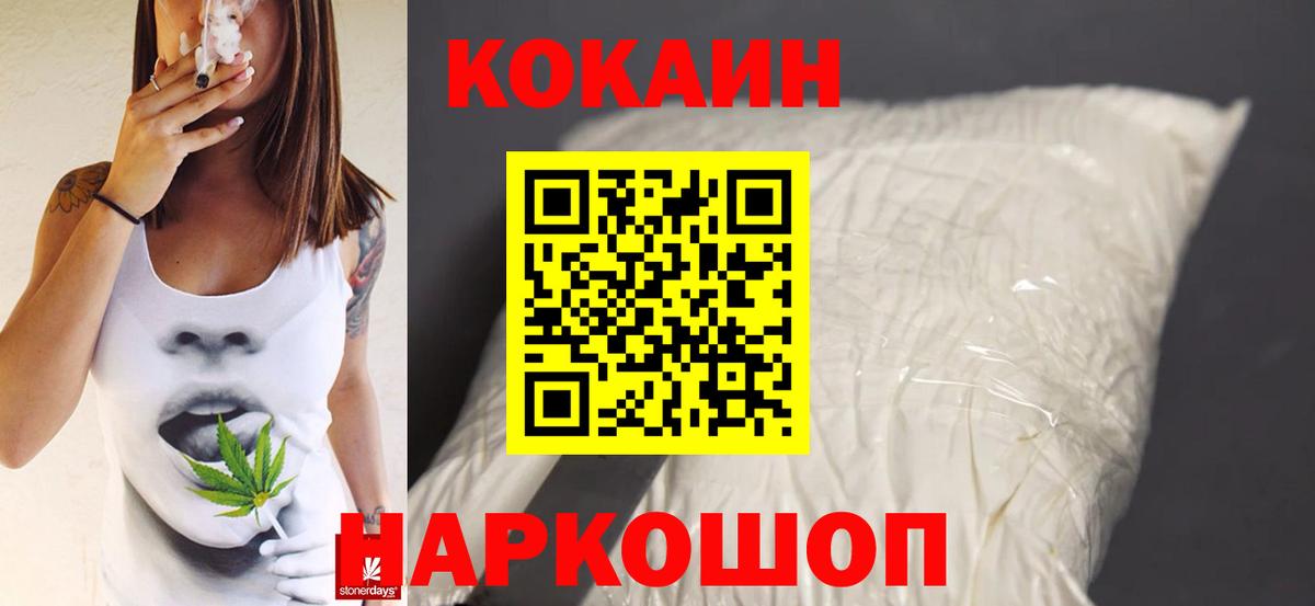 КОКАИН VHQ Тихвин