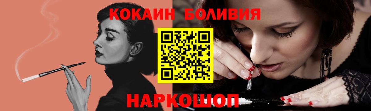 Кокаин 99%  Вход с VPN  Тихвин  Cocaine VHQ 