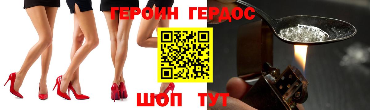 Героин афганец Тихвин