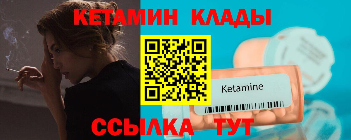 КЕТАМИН ketamine    онион  Тихвин  darknet клад  КЕТАМИН VHQ  Вход с VPN 