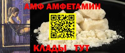 амф Малоярославец