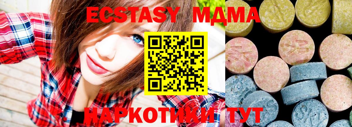 МДМА  MDMA crystal  Вход с VPN  Тихвин  MDMA crystal 
