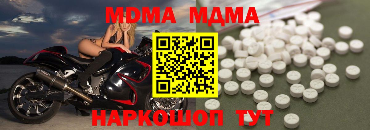 МДМА Molly Тихвин
