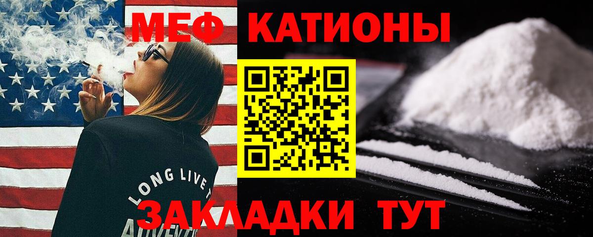 Мефедрон Тихвин