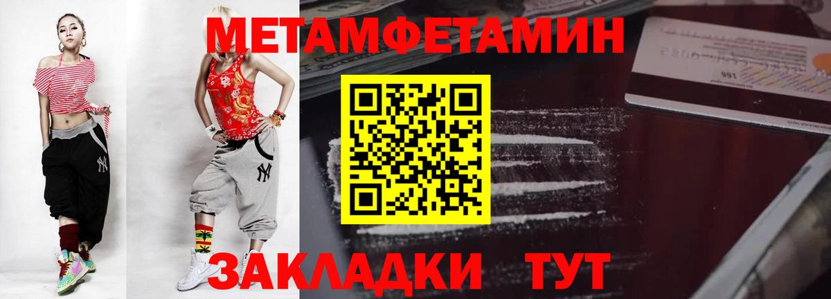 Метамфетамин Декстрометамфетамин 99.9% Тихвин