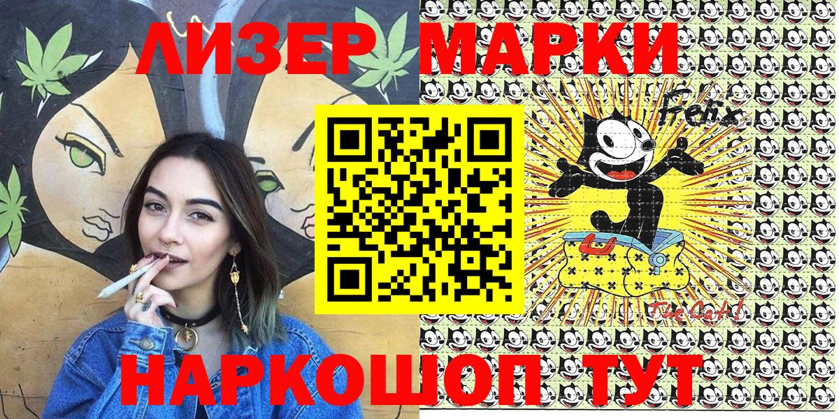 Марки N-bome 1,5мг  Марки N-bome 1,5мг  Вход с VPN  Тихвин 