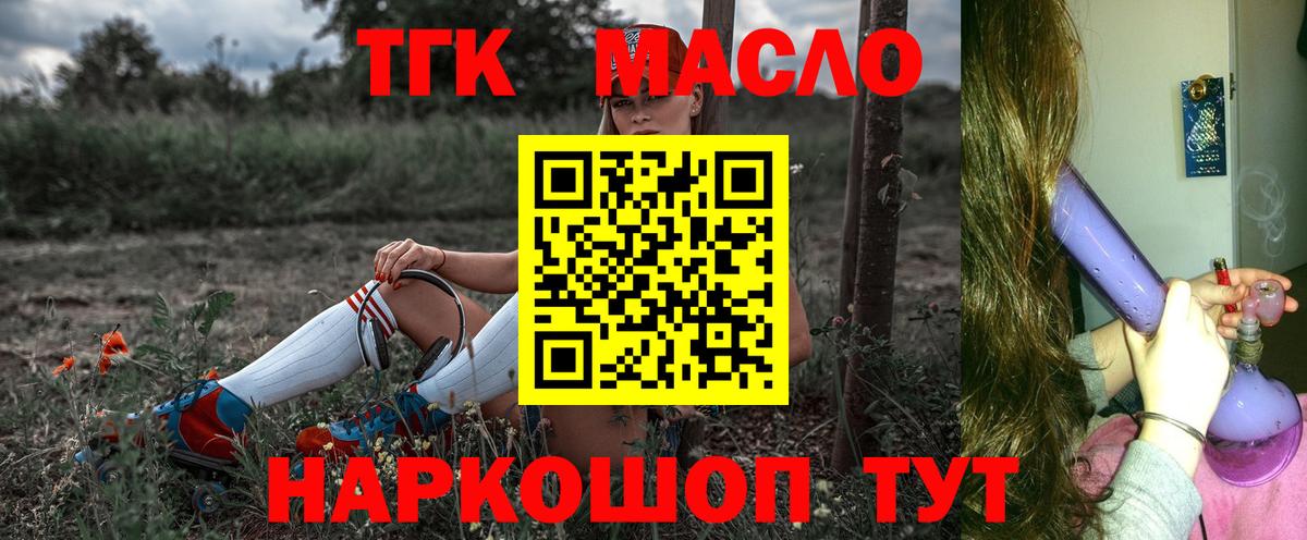 Дистиллят ТГК вейп с тгк  Вход с VPN  Тихвин  Дистиллят ТГК гашишное масло 